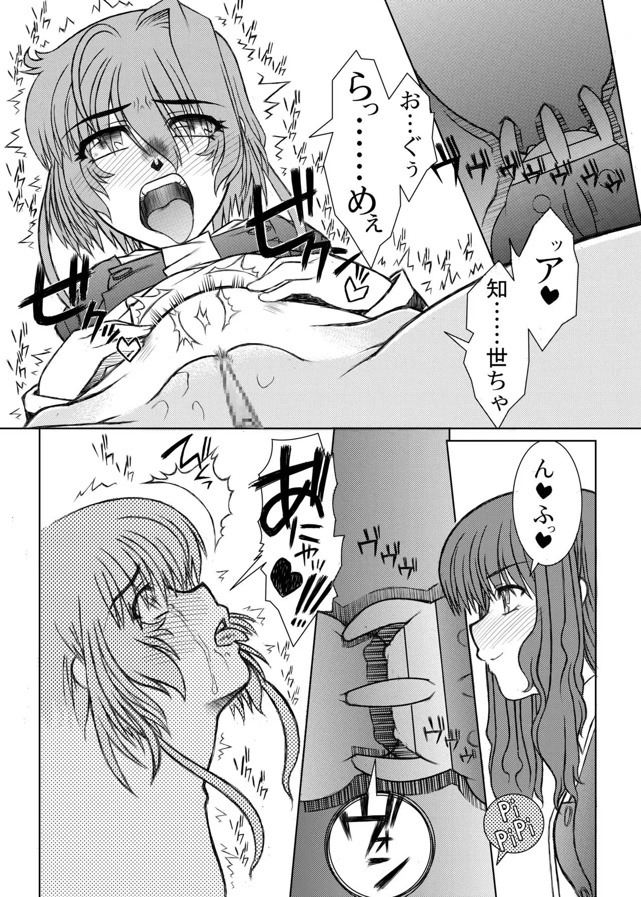 Sakusen Kaishi Desu wa to Kanojo wa Itta Sono Ichi