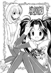 (C74) [STUDIO COSMOS (Umekawa Kazumi)] Tougenkyou