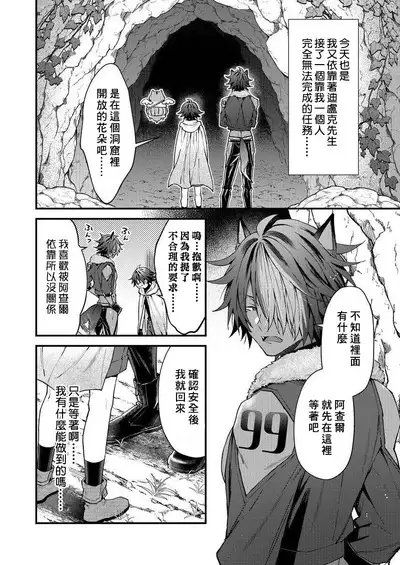 Kemonohito onisan tadaima hatsujochu!? | 兽人小哥正在发情中！？