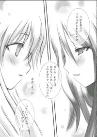 [French letter] NEXT GENERATION （BeForU）