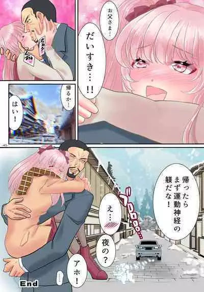 TS Reijou ni Naru Tame no Inbi na Shitsuke