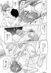 [Kouda Tomohiro] Petit-Roid 3 Vol.3