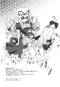 (COMIC1☆3) [Kichinto Tonchiki (Tadano Satoru)] YukaRei (Touhou Project)