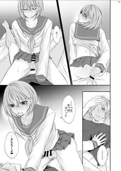 [Kaochuu Kingdom (Sisei)] Tonari no Class no Bishoujo-kun [Digital]