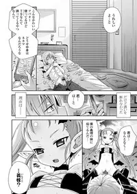 [Ayano Rena] Mannaka [Digital]