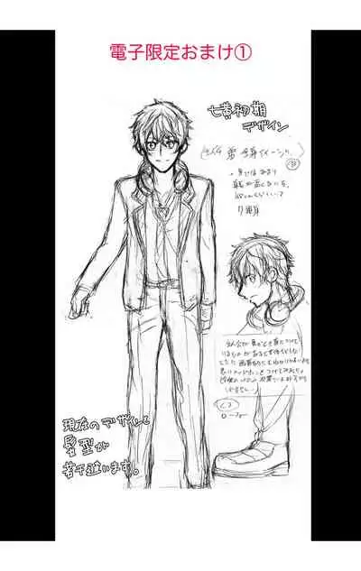 にょたえっち。【単行本版】【電子限定おまけ付き】 1巻