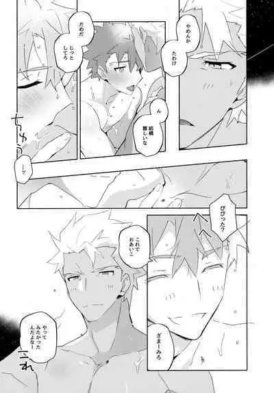 (C100) [GLUTAMIC:ACID (Tanunosuke)] YumiShi Maniax (Fate/stay night)