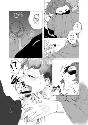 Manatsu, Atsugari, Atsugi no Kimi