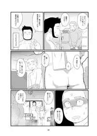 (Shota Scratch 21) [Tsujigiri Onsen (Various)] Ochikon