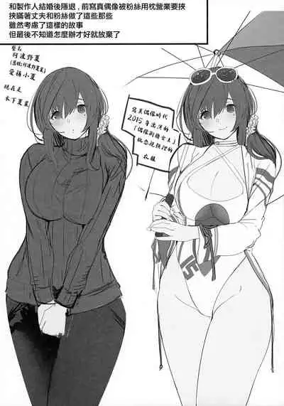 Isekaijin Rokujouhan Dousei Seikatsu