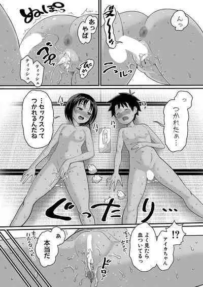 Hadaka Gurashi Ch. 1-7.5