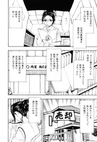 [Cobalt Ki] Ecchi OL Ura Jouji