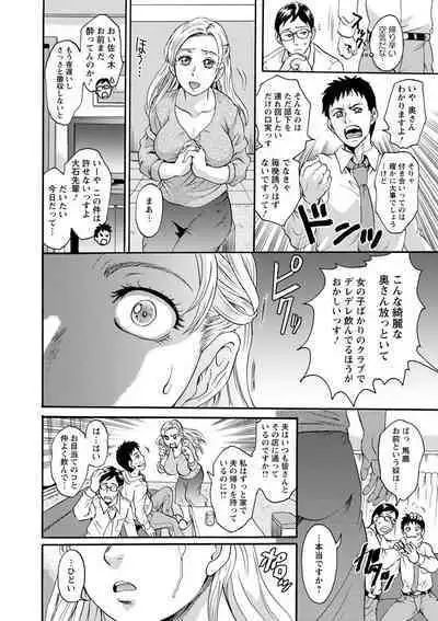 Mesu o Osowaba Kou Futatsu