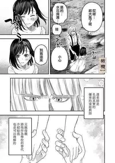 Hachirokusou ‐Ieori to Kajoku no Yome‐｜八禄庄