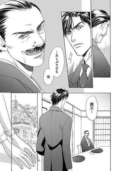 [Omi Shinano] Imouto Mekake ~Onii-sama, Mou Yurushite~ 3 [Digital]