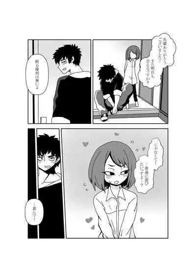 [Nikushoku Kurari]Seiyoku 3000-bai no sekai de “ore no koto o daisukina kōhai ga jinkaku haisetsu” sa reta gatte iru hanashi