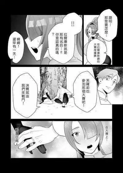 Yuusha-sama wa Houshuu ni Hitozuma o Gokibou desu