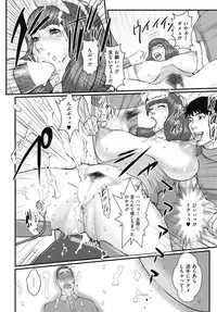 [Combat Ecchu] Shiiku byoto 24 Chap 1-5 + Bangai Hen