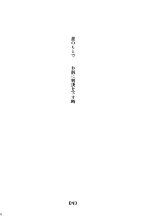 THE HAMMERS COMING DOWN