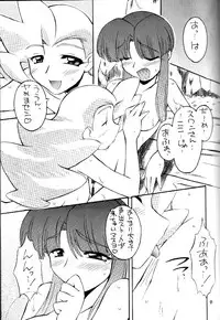 (C56) [MANITOU (Nakajima Rei)] 0 (Yuusha Ou GaoGaiGar)