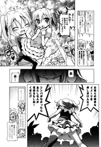 [Akazawa RED] NAMA NAKA 100%!