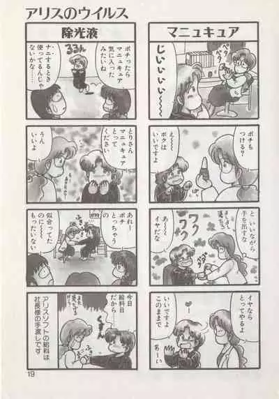 [Hide-san] Hide-san no Yakata R