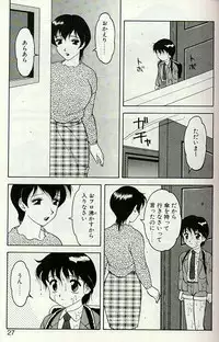 [Ogami Wolf] Shion no Yoru