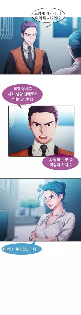 Lady Garden Ch. 0-16