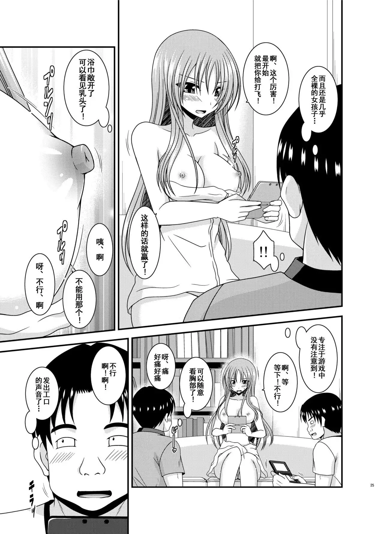 Roshutsu Shoujo Yuugi In II Jou