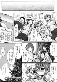 [Kokuryuugan] Himegoto!