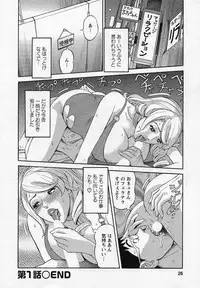 [Hara Shigeyuki] Hottokenaino