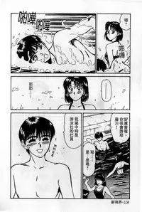 [Sano Takayoshi] HELLO♥AGAIN [Chinese]