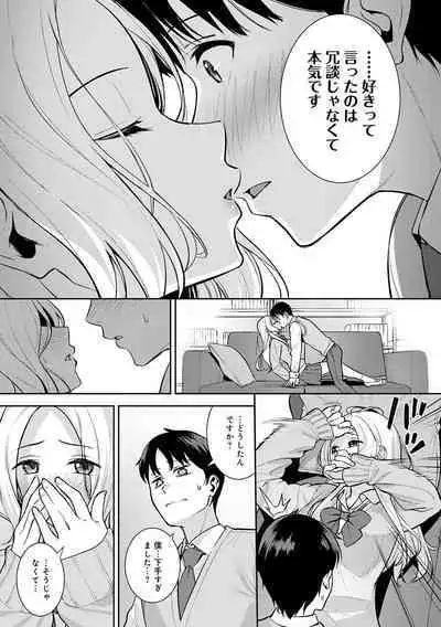 Honki ni Shichatte, Ii desu yo.