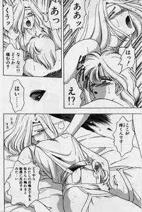 [Karura Syou] Sakura trouble magic