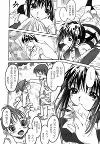 [Zero no Mono] Karada ni Kiite