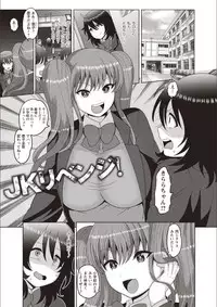[Nayuzaki Natsumi] Mesuochi Zenkai Shoujo! [Digital]