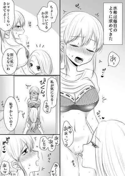 Yuri 4 Sakuhin Tsumeawase