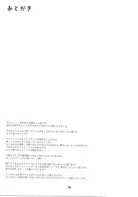 (C91) [Ninokoya (Ninoko)] Dive to Kanan (Love Live! Sunshine!!)