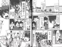 [Uchi Uchi Keyaki] Shotasen Vol 2