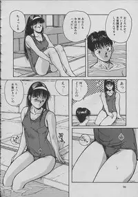 [Katase Shou] Miko chan ga iku