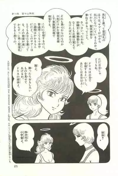 Gekiga Zoku Yapoo Nihonshi