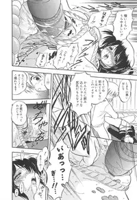 [Tomozawa Shou] Mitsu-iro no Tsubomi