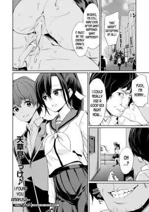 Saimin Gakusei Shidou ~Amagusa Nao no Baai~Zenpen