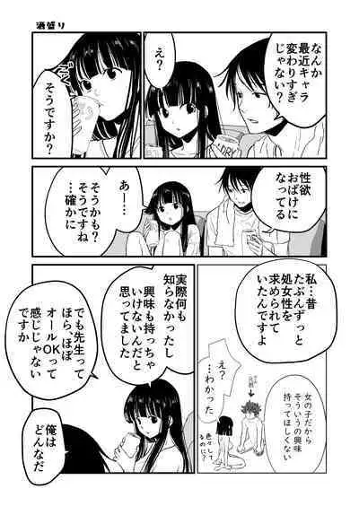 Karada o irekaete suki katte shiyou to shitara mo nanka suge!