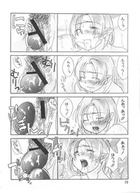 [Anthology] Naru Hina Z 4 (Various)