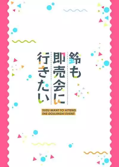 Suzu mo Sokubaikai ni Ikitai