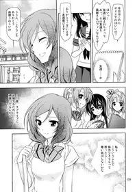 (COMIC1☆8) [PLUM (Kanna)] Otoshiana Kara no Shutsudai (Love Live!)