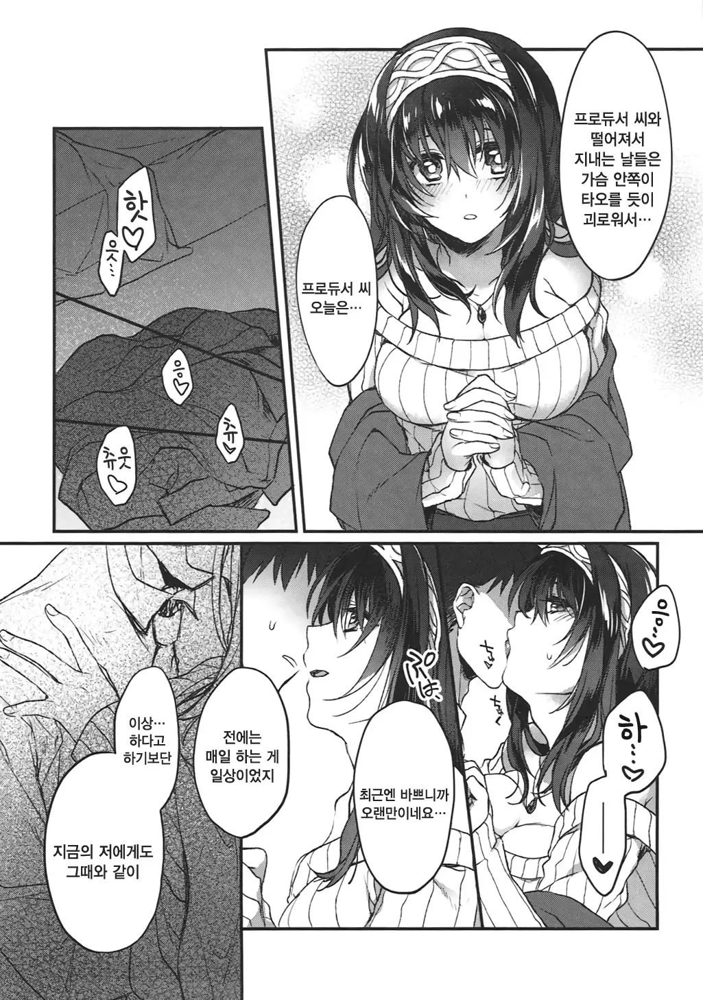 Ginshi no Yuku Saki | 은실의 종착점