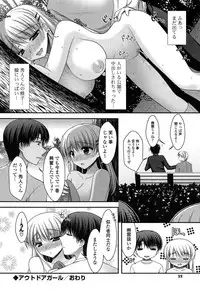 [Takano Miki] Torokeru Kanojo… - My Melting Girlfriend