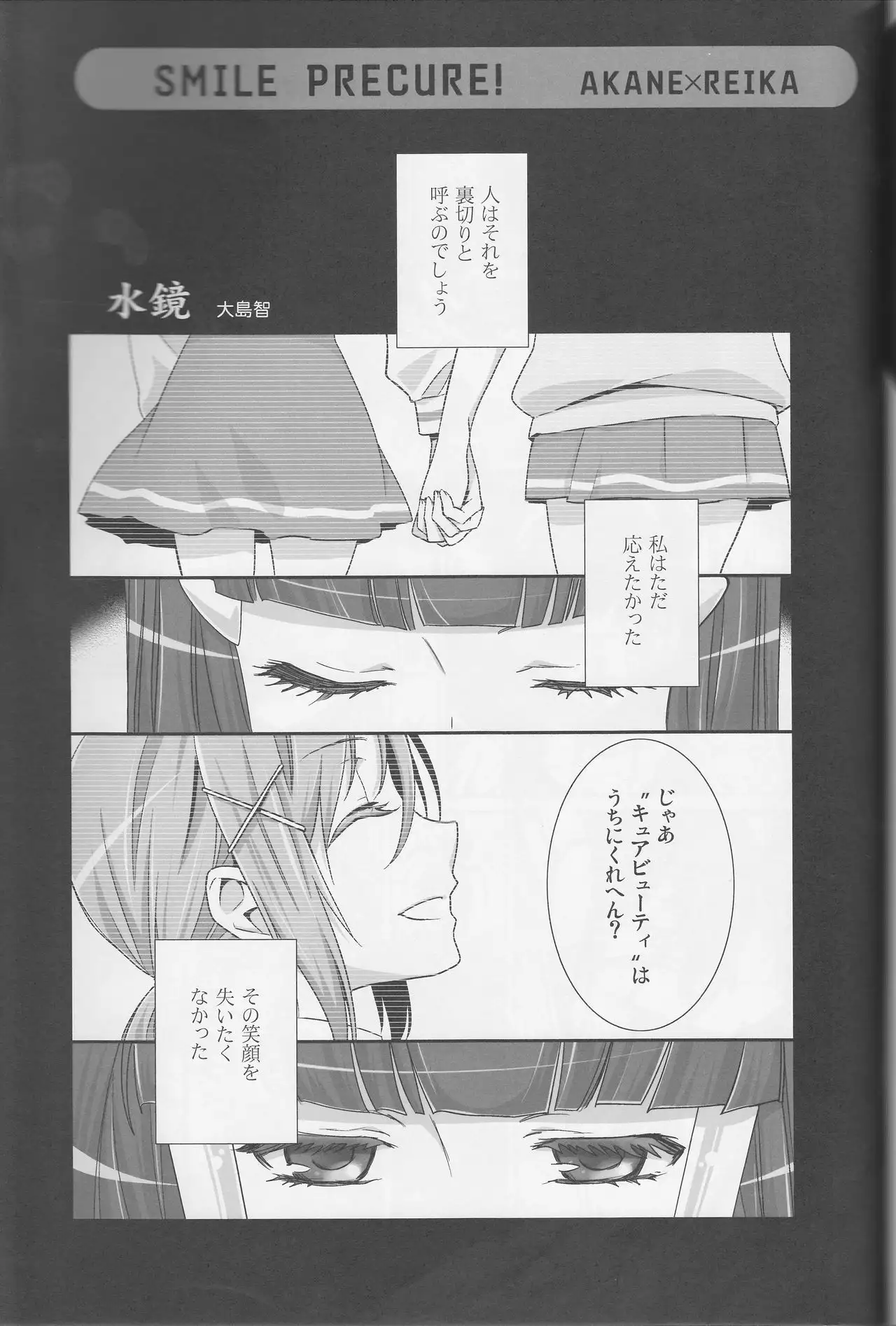 Yuri-cure Collection